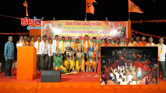 Hindu Dharma
