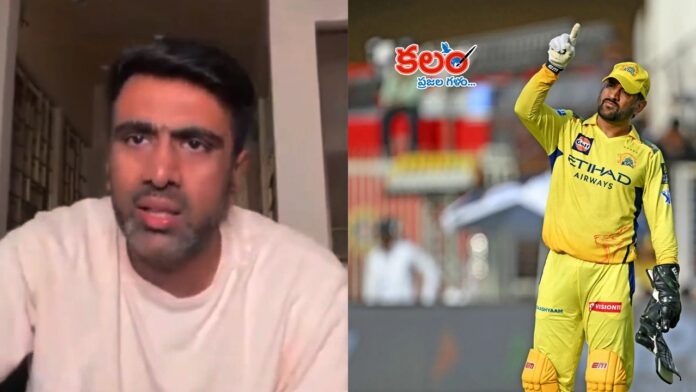 Ravichandran Ashwin