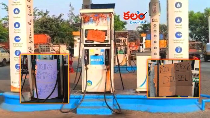 Diesel Shortage