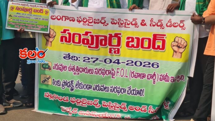 Nalgonda