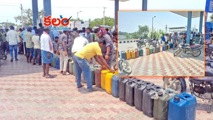 Fuel Shortage