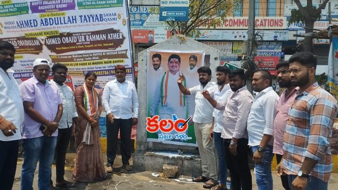 Youth Congress