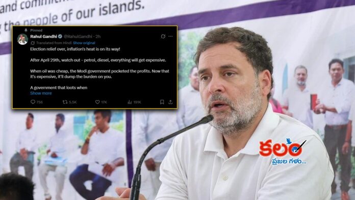Rahul Gandhi
