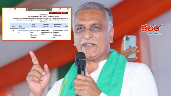 Harish Rao