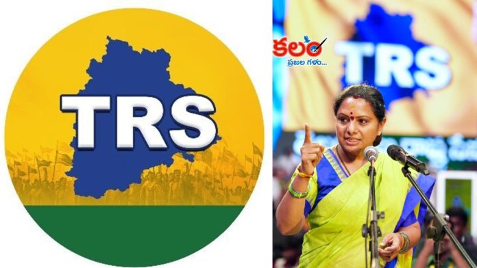 Kavitha TRS
