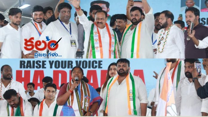 Youth Congress