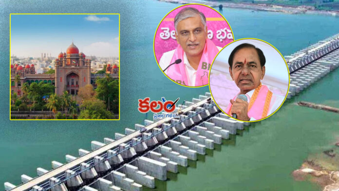 Kaleshwaram