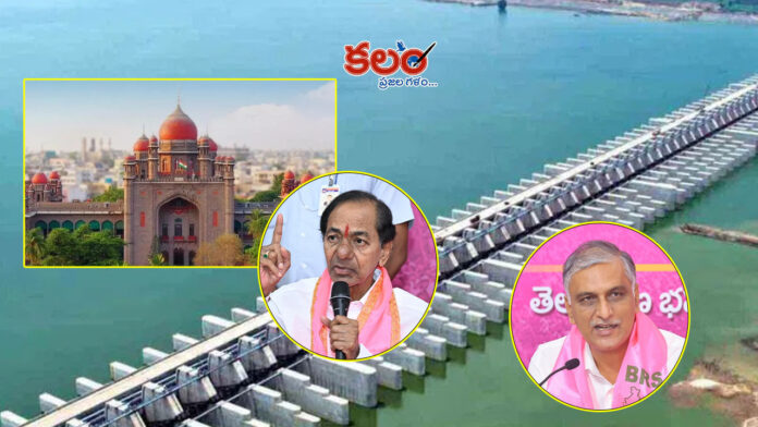 Kaleshwaram