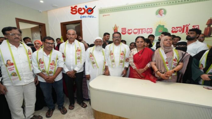 Telangana Jagruthi