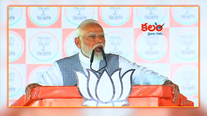 Narendra Modi