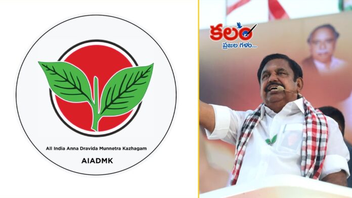 AIADMK