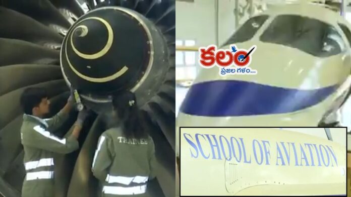 Aero School