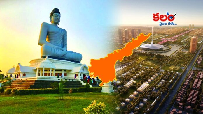 Amaravati