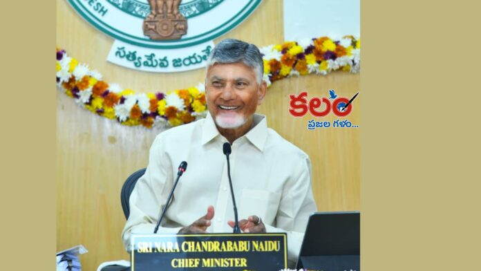 CM Chandrababu