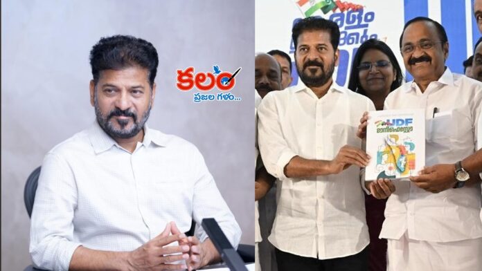 CM Revanth