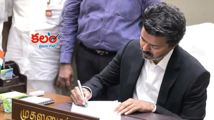 CM Vijay