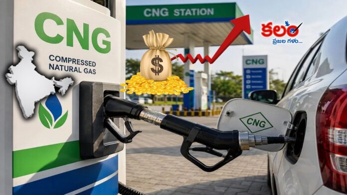 CNG Price