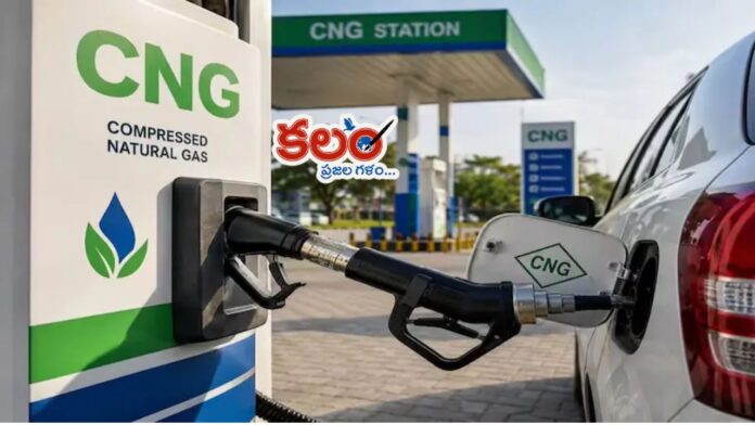 CNG Price