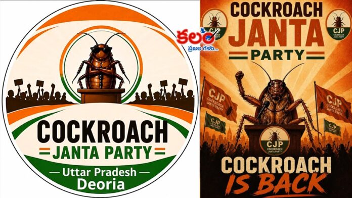 Cockroach Janata Party