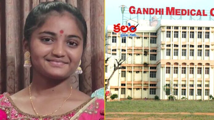 Gandhi Hospital