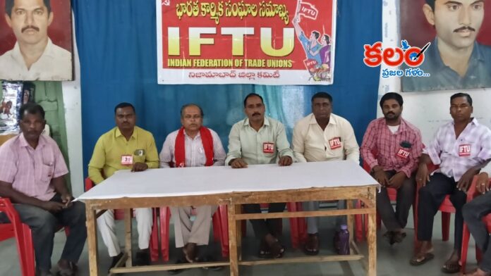 IFTU Nizamabad