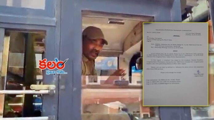 Jagtial RTC Driver
