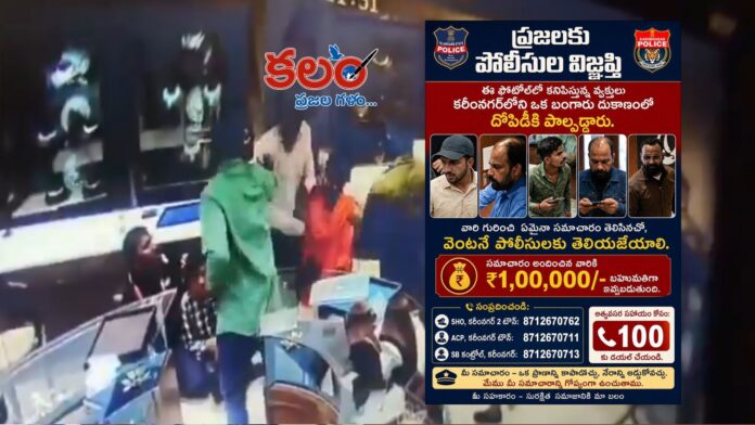 Karimnagar