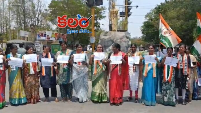 Mahila Congress Protest