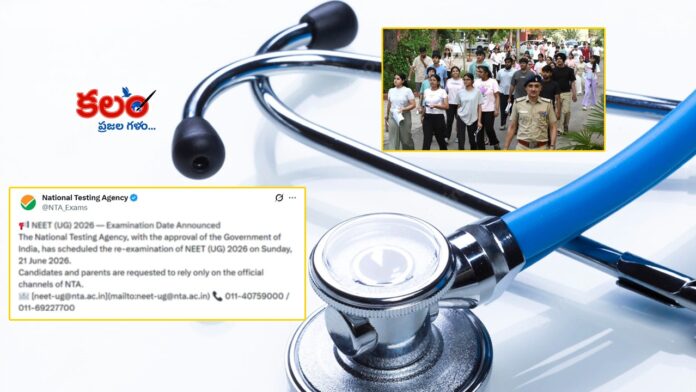 NEET Re-exam