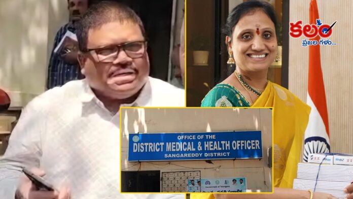 Sangareddy DMHO