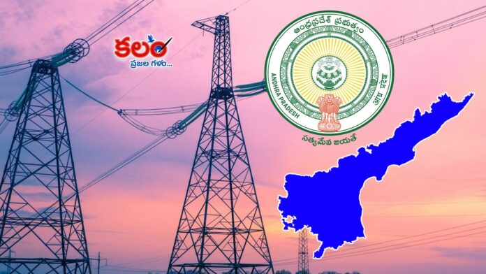 Save Electricity
