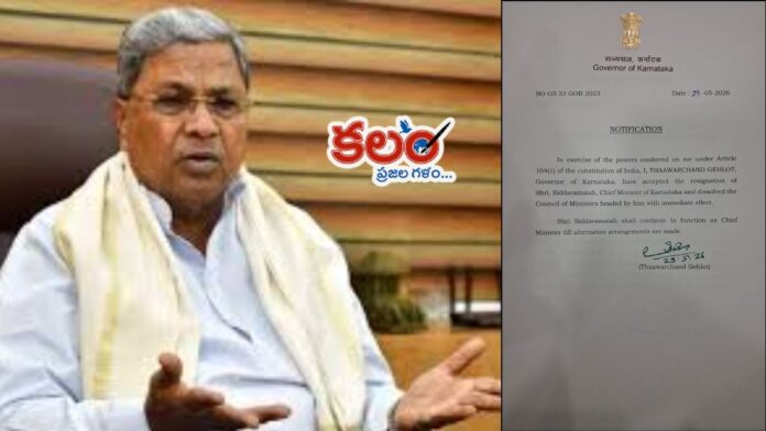 Siddaramaiah