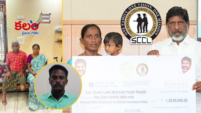 Singareni Free Accident Insurance