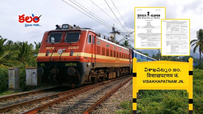South Coast Railway Zone