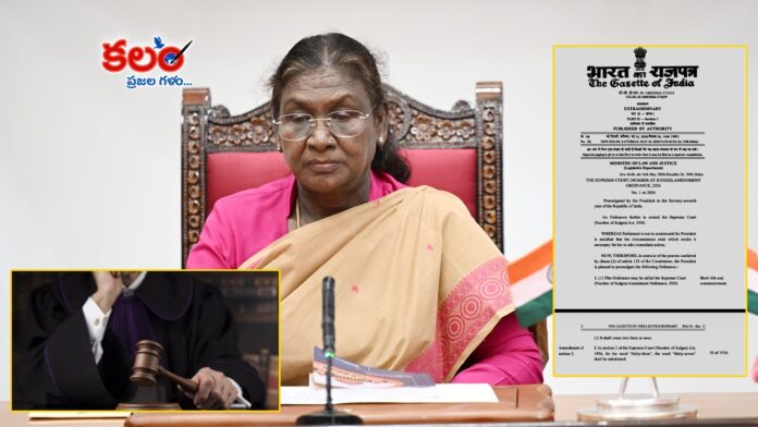 Supreme Court