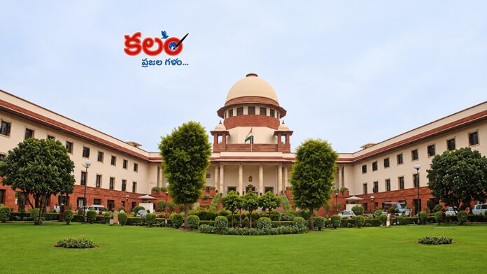 Supreme Court