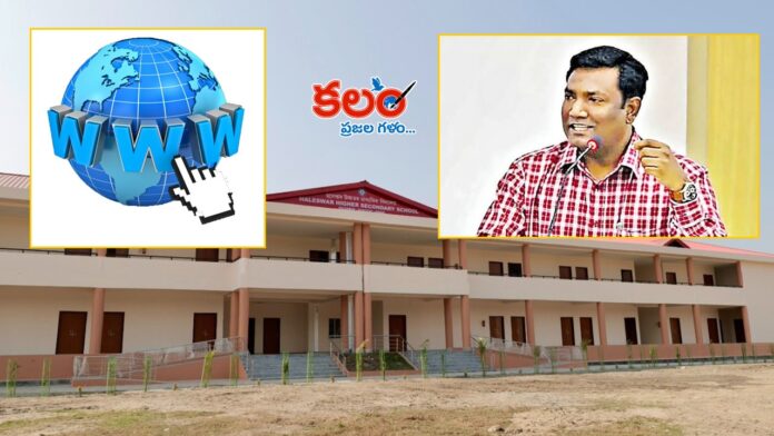 TG Govt Schools
