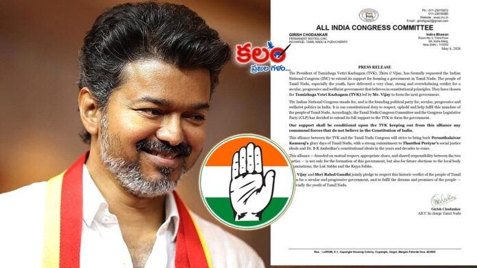 TVK - Congress