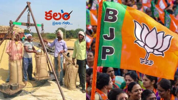 Telangana BJP