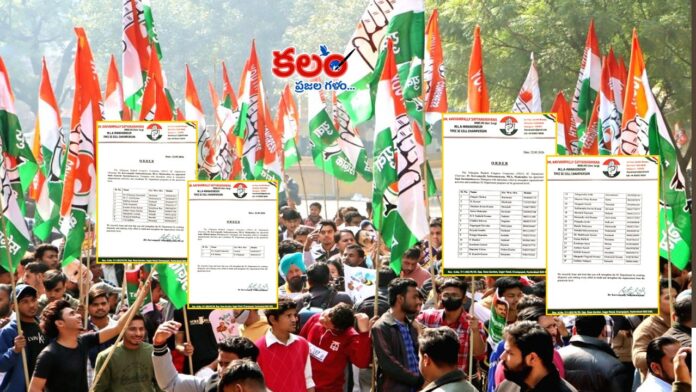 Telangana Congress