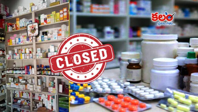 Telangana Medical Shops