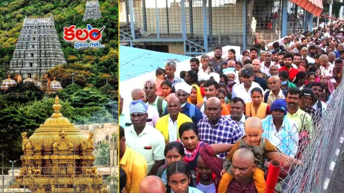 Tirumala