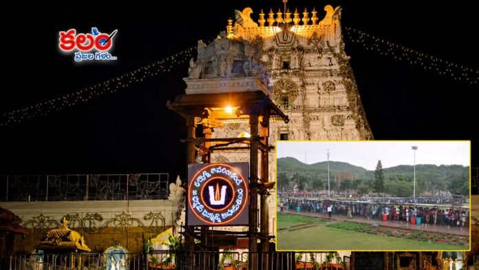 Tirumala