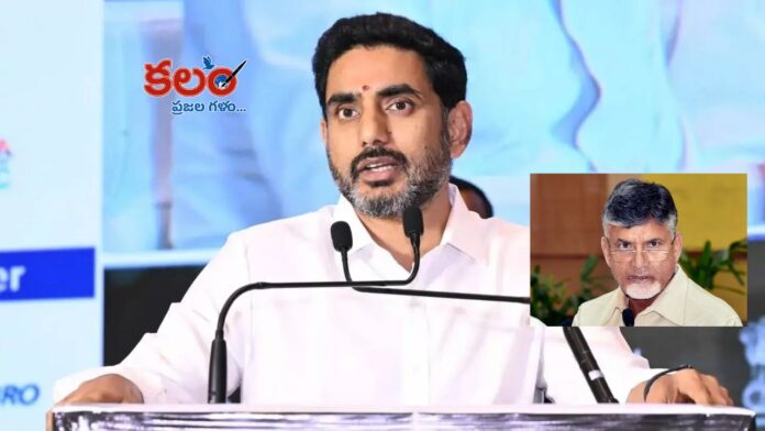 Nara Lokesh
