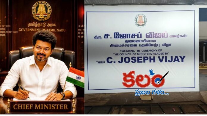 Vijay