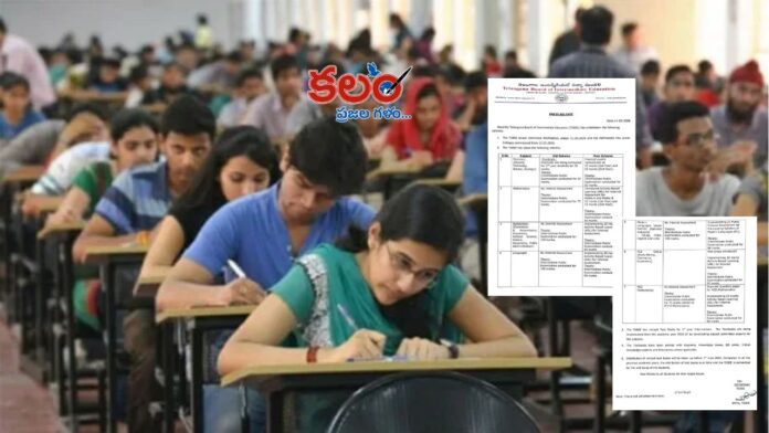 Telangana Inter Board