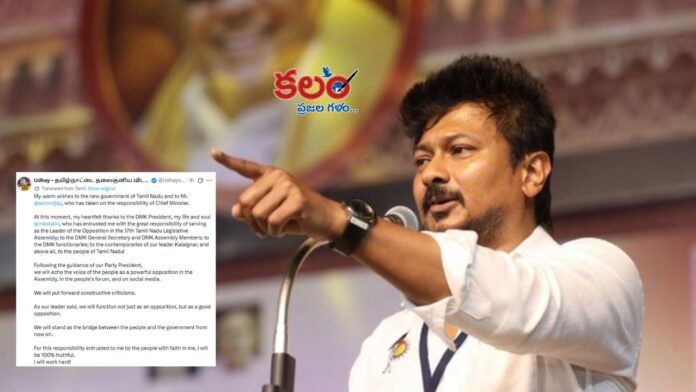Udhayanidhi Stalin