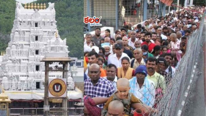 Tirumala