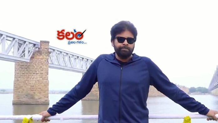 Pawan Kalyan