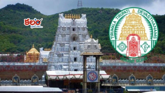 Tirumala
